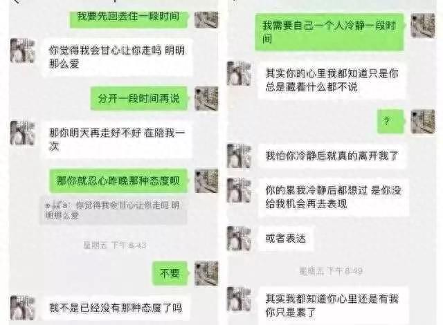 辣眼睛！新娘结婚前夜出轨，婚后和前任同居，大尺度聊天记录惊爆