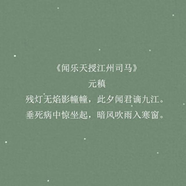 但愿人长久，他日无相忘