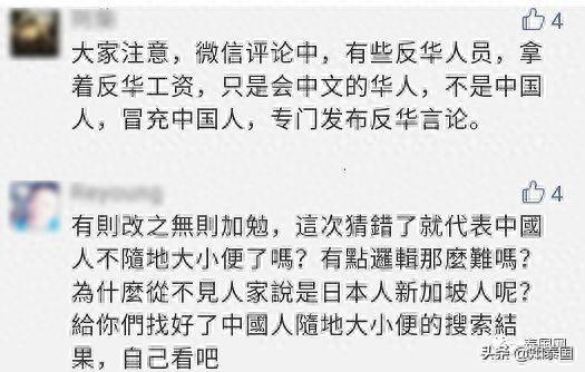 污蔑中国人“当街大便”的泰国媒体，我是真想顺着网线过去削你