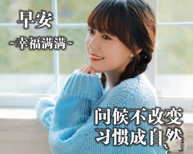 5月30日清晨早安祝福语6张漂亮的美女图片表情