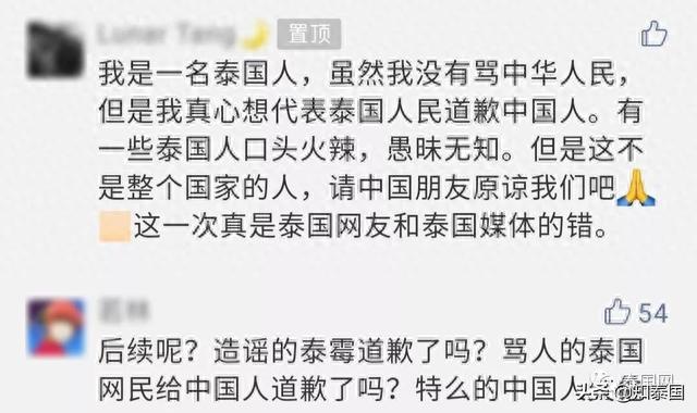 污蔑中国人“当街大便”的泰国媒体，我是真想顺着网线过去削你