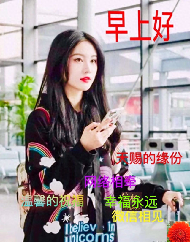 5月30日清晨早安祝福语6张漂亮的美女图片表情