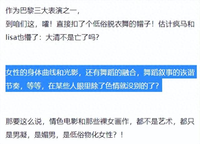 韩流第一偶像要到法国跳脱衣舞，中国粉丝先破防了！