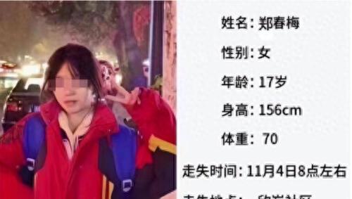 女高中生失踪89天：出事前与父母“生气”，监控拍到模糊身影→