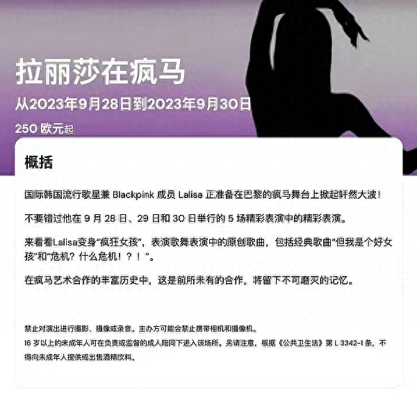 顶流女艺人疯马秀表演脱衣舞，Lisa是被逼还是自愿？