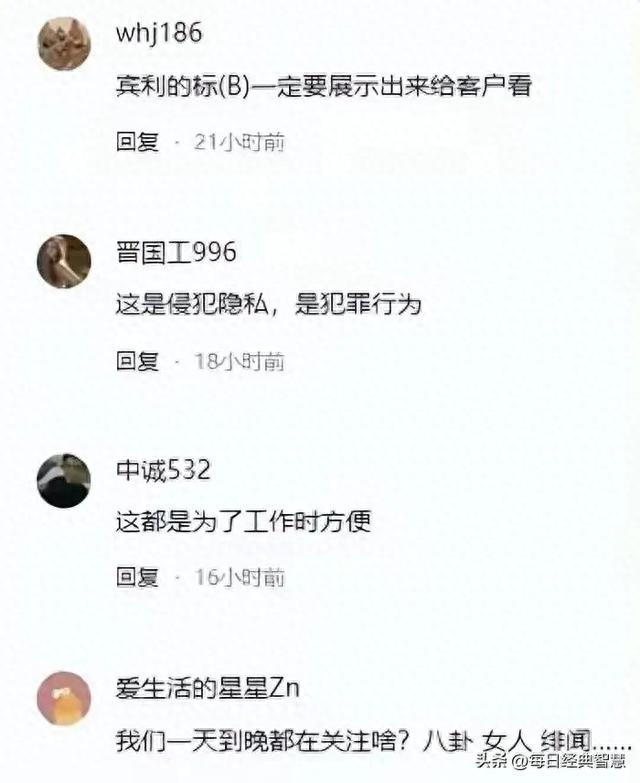 真没穿内裤？上海宾利女销售被曝不雅照，大家义愤填膺