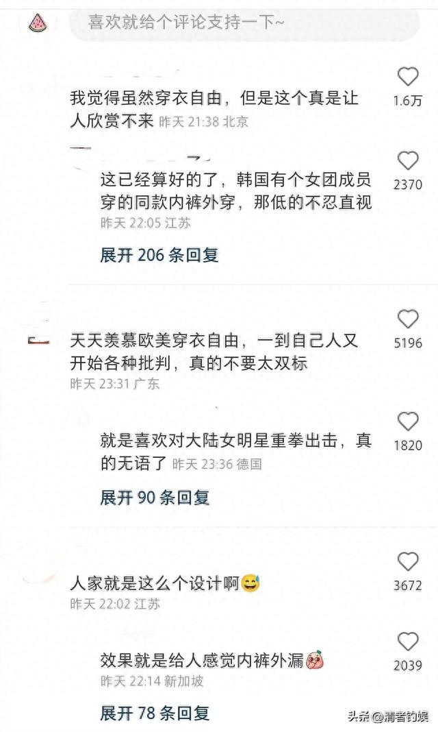 娜扎内裤外穿？大秀有料身材引争议！效仿国外穿衣自由还是低俗？