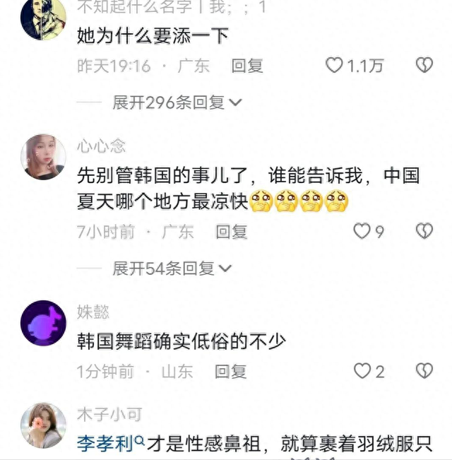 女艺人在校园表演摸下体舔手，污秽不堪，告发涉嫌演出淫乱罪