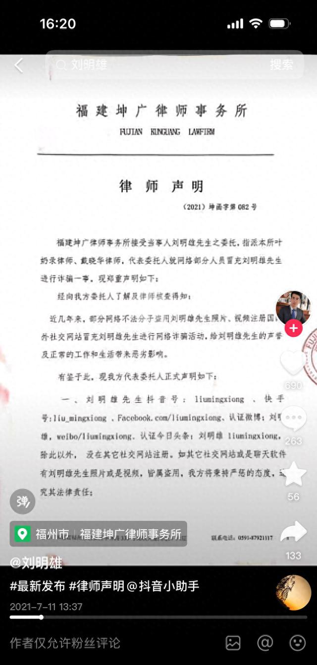 女性声称网恋“杀猪盘”骗了他们几十万，对方盗用同一个网红照片