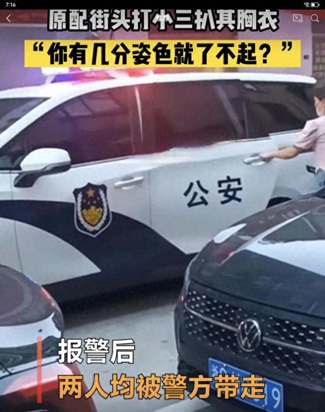 原配街头打小三扒其胸衣：试试看他跟不跟我离婚？！