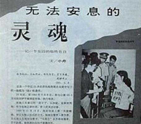 美女贪污犯刘伊平：1991年被枪决时，年仅23岁，她贪了多少钱？