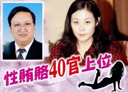 美女贪官姜保红，与40位领导有染，因情人被抓而投案自首。