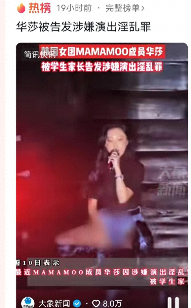 女艺人在校园表演摸下体舔手，污秽不堪，告发涉嫌演出淫乱罪