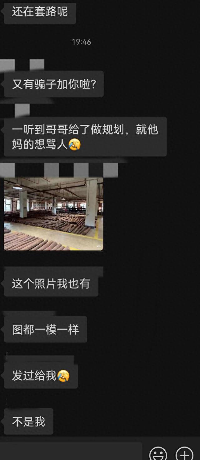 女性声称网恋“杀猪盘”骗了他们几十万，对方盗用同一个网红照片