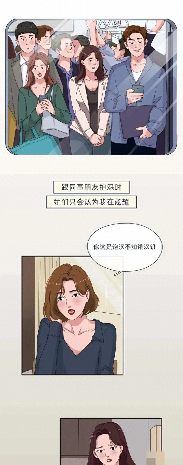 这是一篇大“胸”女生的成长烦恼（漫画