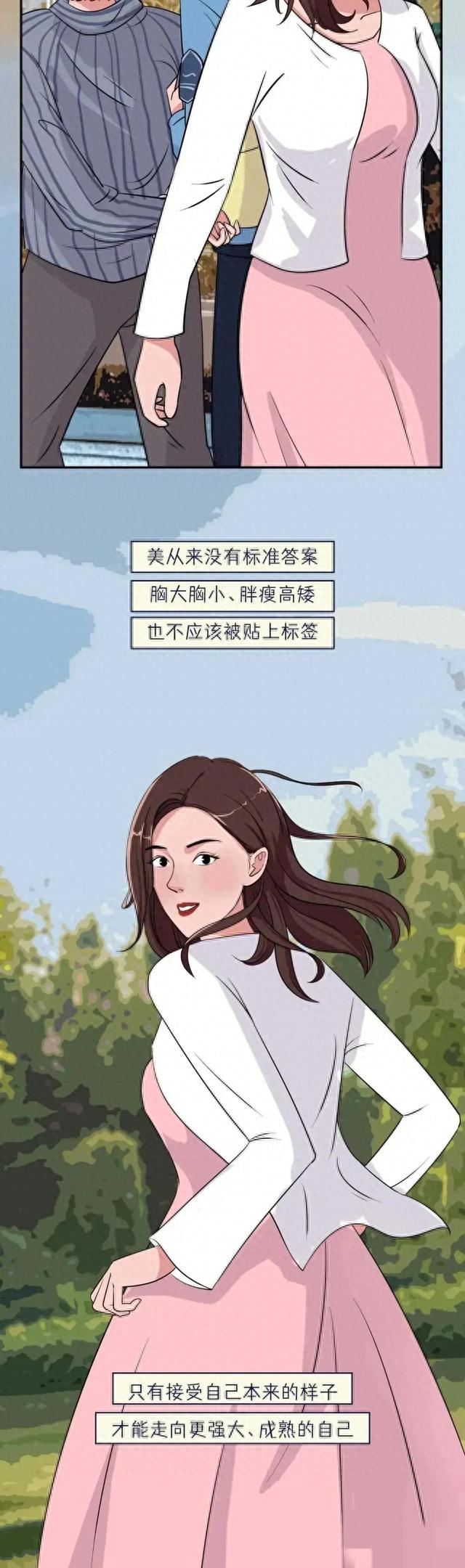 这是一篇大“胸”女生的成长烦恼（漫画