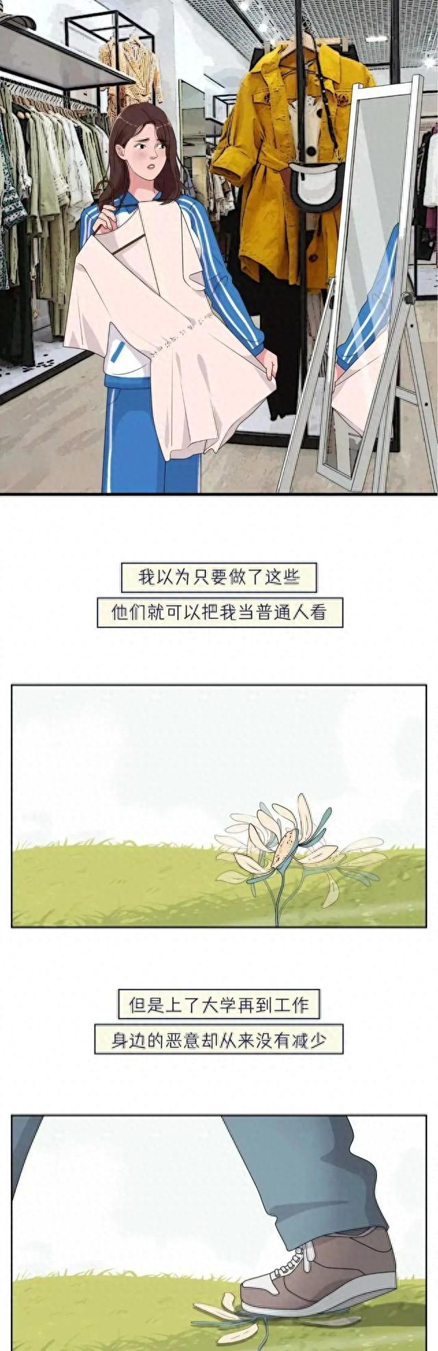 这是一篇大“胸”女生的成长烦恼（漫画