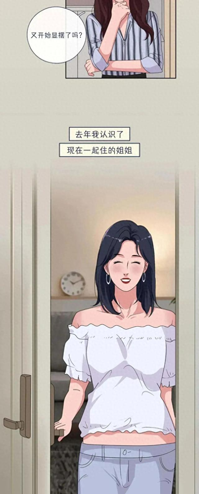 这是一篇大“胸”女生的成长烦恼（漫画