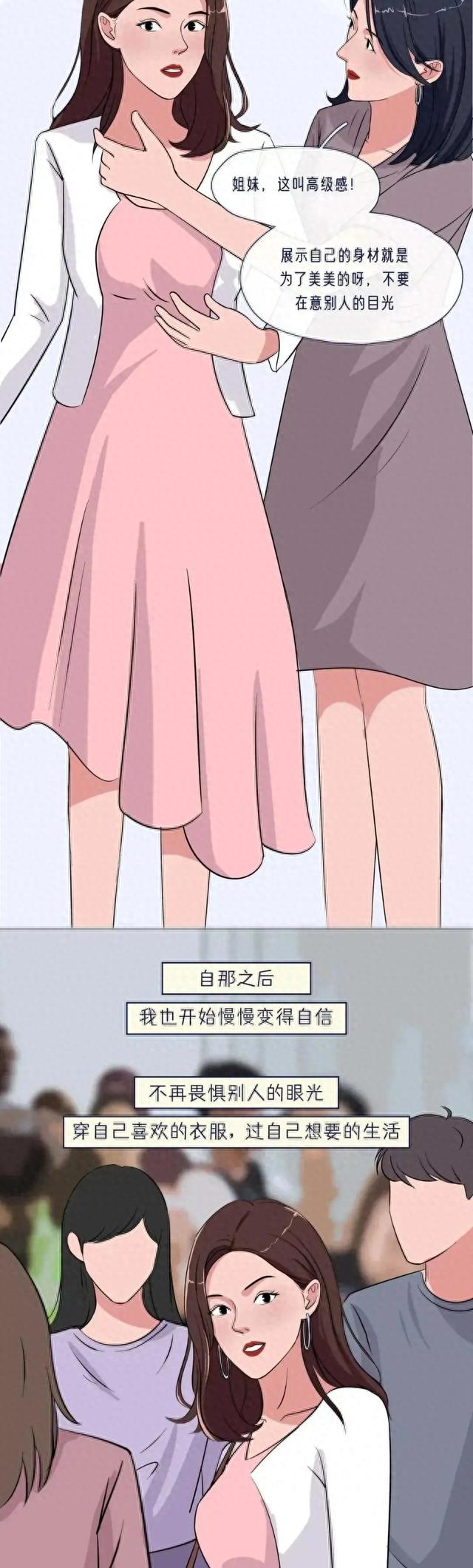 这是一篇大“胸”女生的成长烦恼（漫画