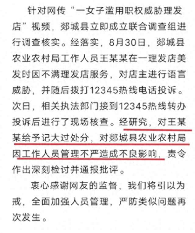 女子理发“亮证”后卑微求原谅！可惜已经晚了，这次无人对她宽容