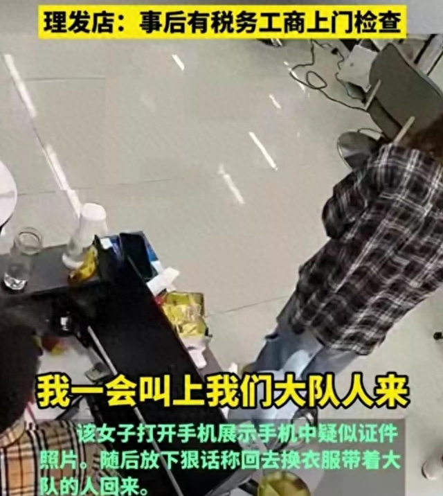 女子理发“亮证”后卑微求原谅！可惜已经晚了，这次无人对她宽容