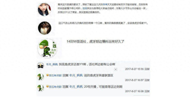 冯提莫1400W签约虎牙，啊冷跳槽 无提莫当真不斗鱼？