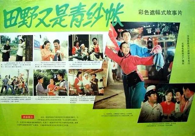 难忘《青松岭》钱广，信奉“啪啪三鞭子”，演技精湛，88岁去世