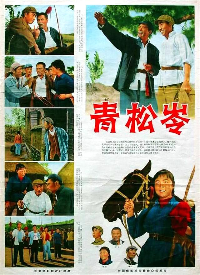 难忘《青松岭》钱广，信奉“啪啪三鞭子”，演技精湛，88岁去世