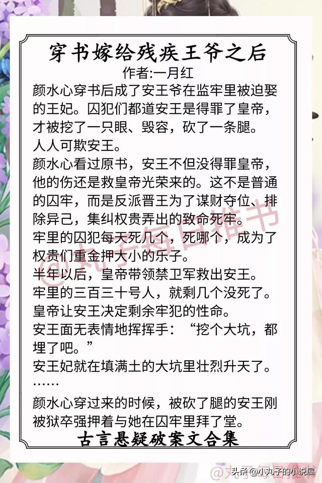 强推！古言悬疑破案，《仵作惊华》《京华子午》《美人多妩媚》赞