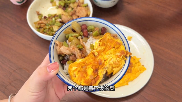 虽然只有两个菜，但都很下饭…