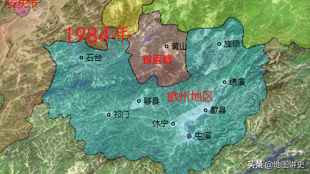 黄山行政区划当代史，黄山原为太平县，绩溪县遗憾分离