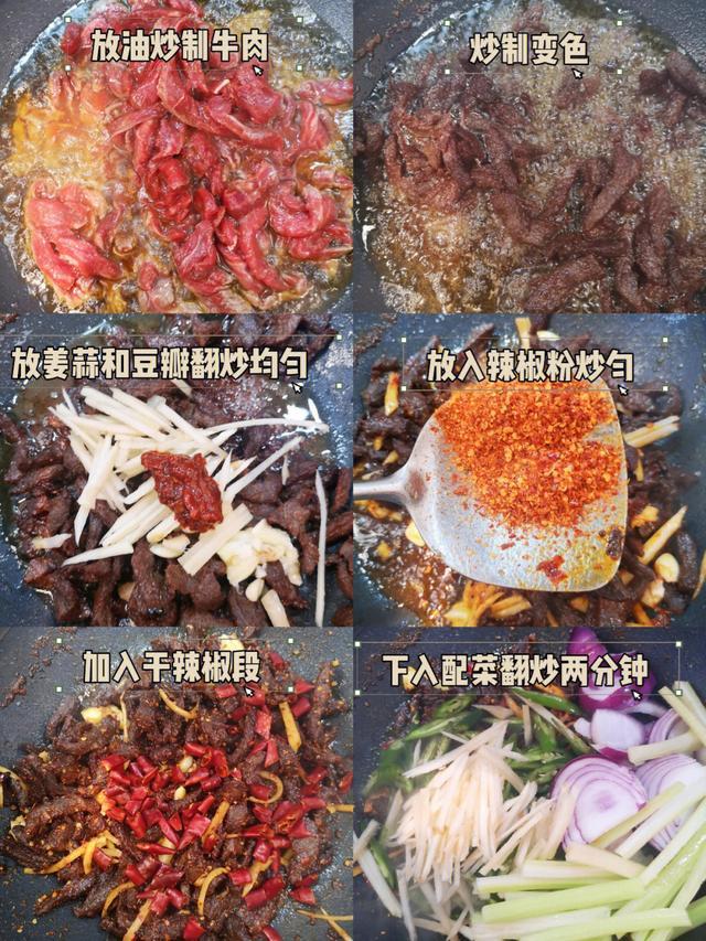 干锅牛肉这样做，香辣入味，牛肉鲜嫩不柴，嘴巴再挑的人都夸好吃