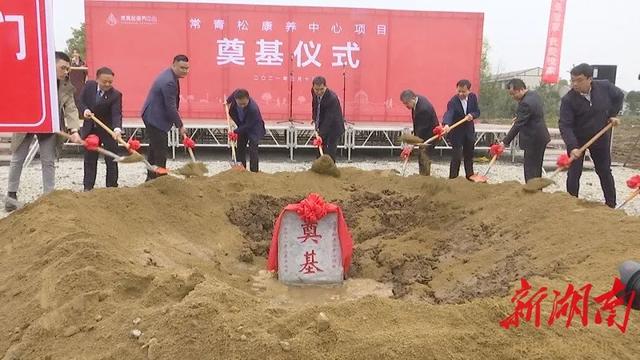 总投资1500万美元！常德市一个养老项目奠基