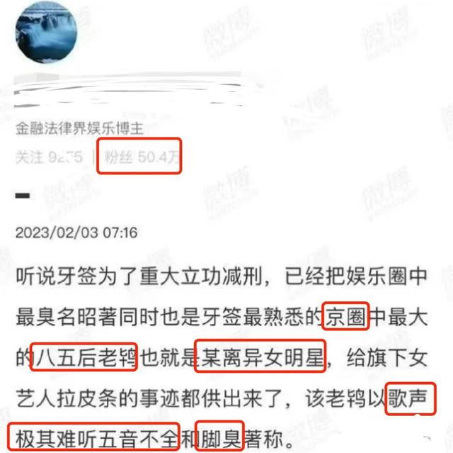 网传组织“肉体交易”，与王俊凯关系不正当，狗仔：杨幂蛮难的