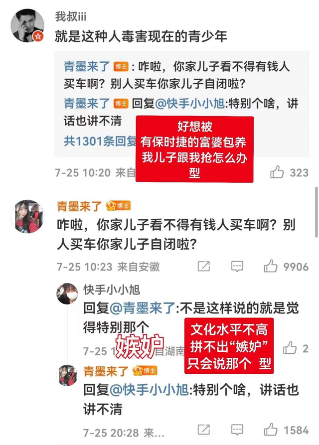 28岁美女76w全款买下保时捷，却被网友狂骂是“做鸡”的？