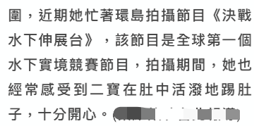 40岁美女主持又怀二胎！挺孕肚还辛苦录综艺，去年才刚刚流过产