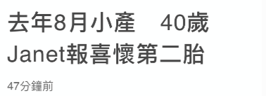 40岁美女主持又怀二胎！挺孕肚还辛苦录综艺，去年才刚刚流过产