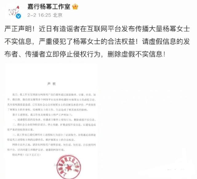 网传组织“肉体交易”，与王俊凯关系不正当，狗仔：杨幂蛮难的