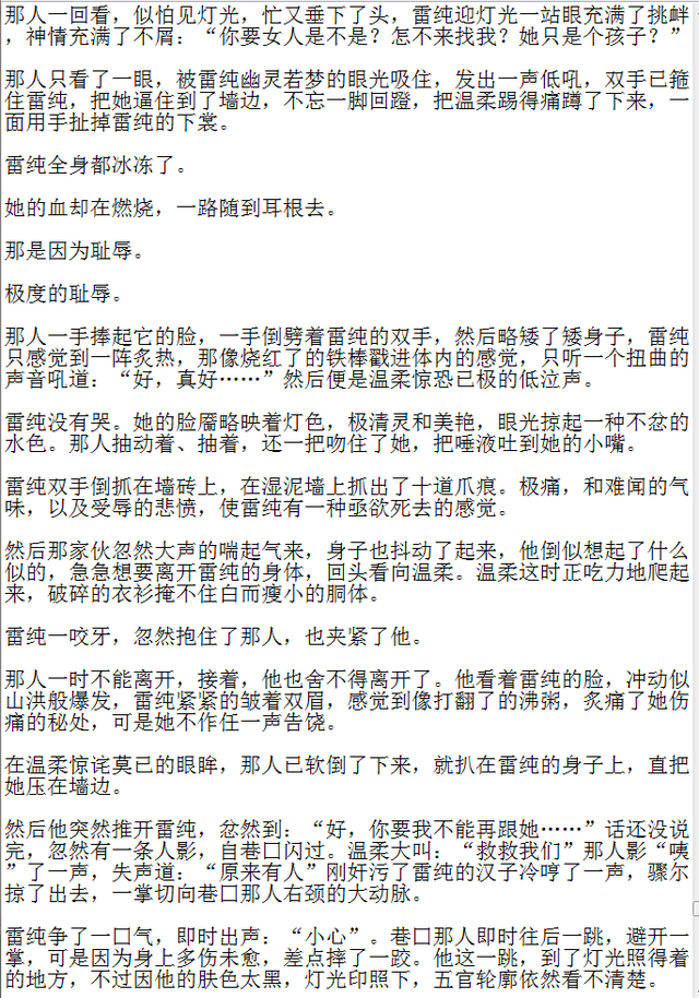 说英雄谁是英雄 原著中白愁飞是大反派 温柔雷纯皆惨遭他的毒手