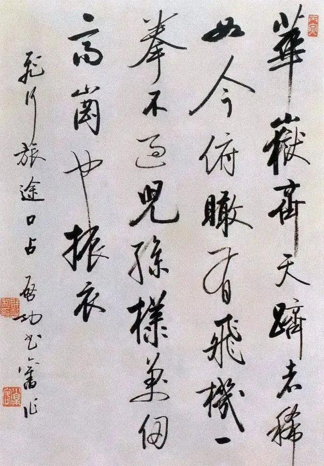 启功所题榜书“归真”2字碑帖结合，堪称完美，一改痩劲之风