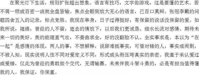 牛萌萌的“堕落”史：从“小张曼玉”到过气网红，前男友李晨张默