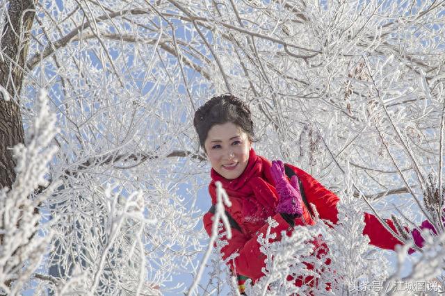 吉林雾凇美如仙境，江城靓女美丽冻人（欢迎关注江城图说）