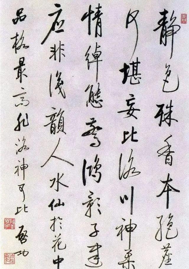 启功所题榜书“归真”2字碑帖结合，堪称完美，一改痩劲之风