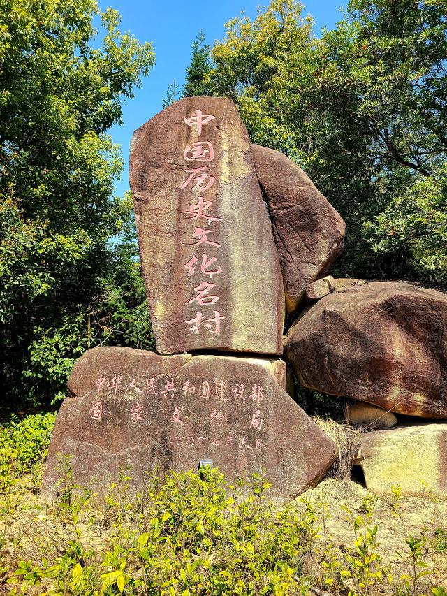 桂峰—中国历史文化名村