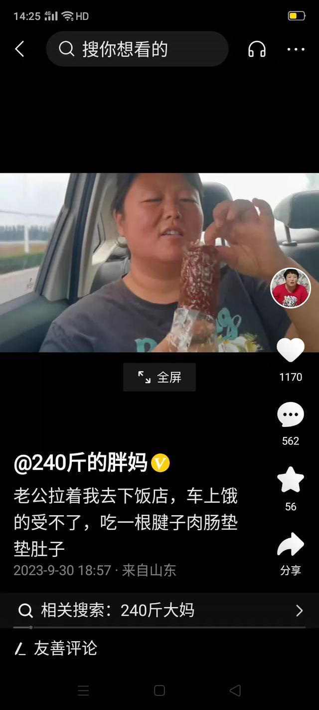 240斤胖妈老公让她天天吃易胖食物，说老王这不是爱，这是在害她