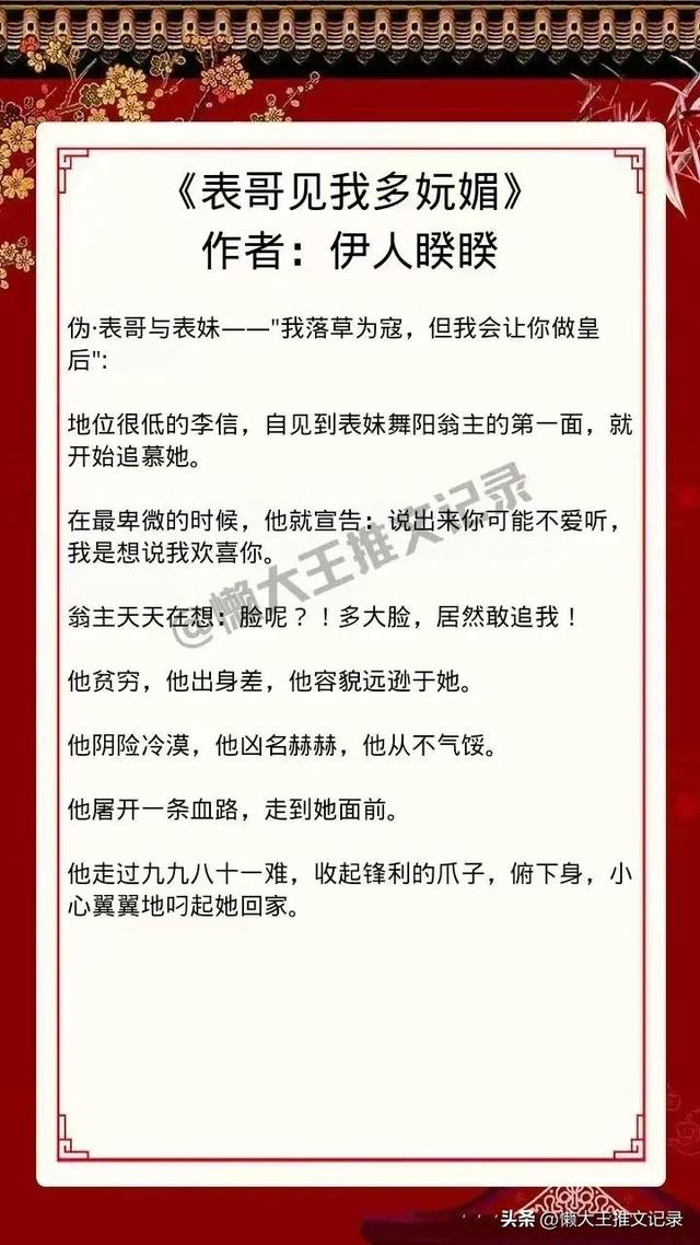 古言伪骨科：小时候看不惯 长大后双双打脸 是青梅竹马 也是彼此宿命