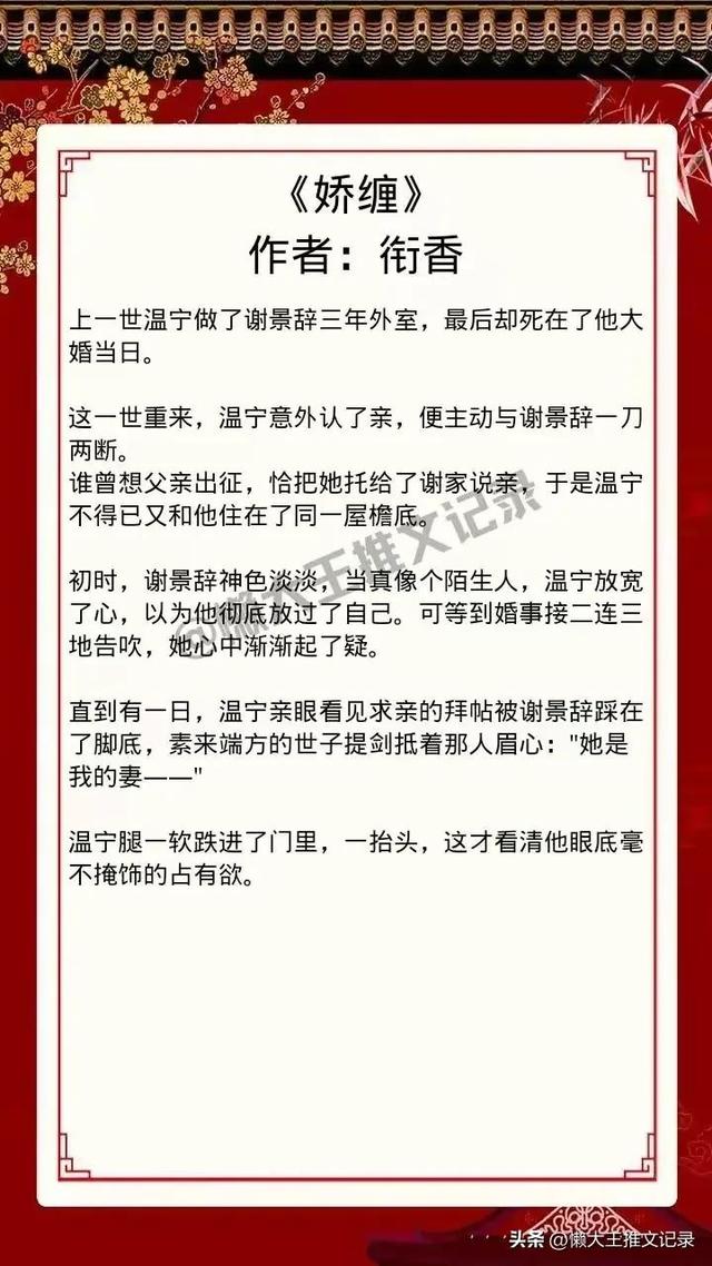 古言伪骨科：小时候看不惯 长大后双双打脸 是青梅竹马 也是彼此宿命