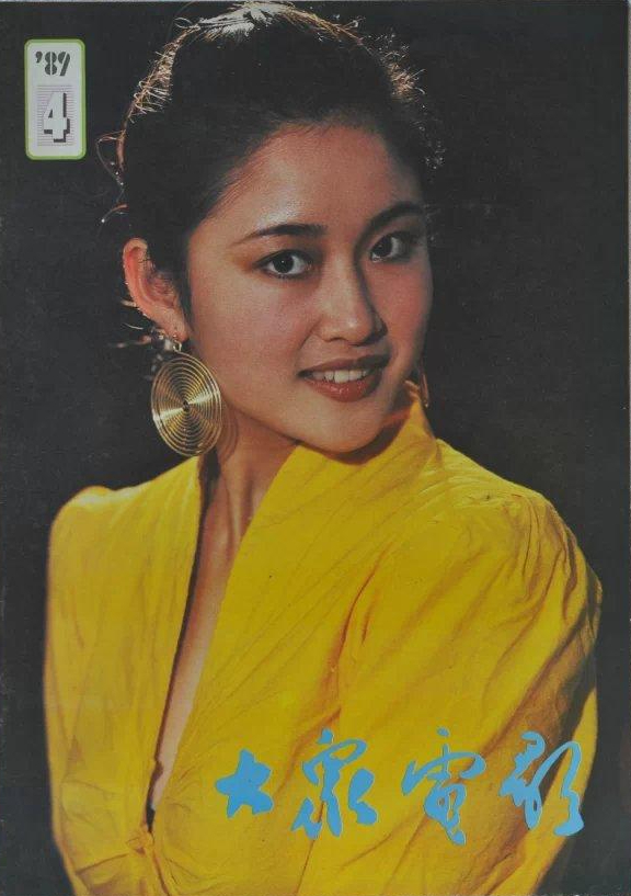 1989年《大众电影》封面，钟楚红，林青霞，王祖贤青涩形象