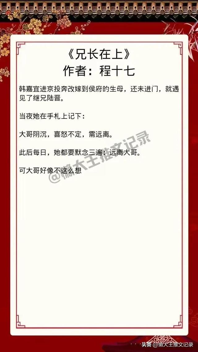 古言伪骨科：小时候看不惯 长大后双双打脸 是青梅竹马 也是彼此宿命