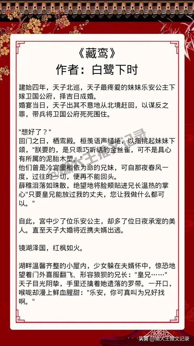 古言伪骨科：小时候看不惯 长大后双双打脸 是青梅竹马 也是彼此宿命